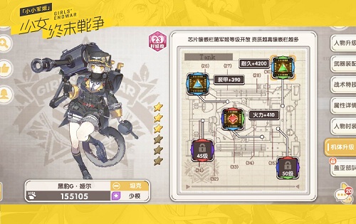 人形兵器芯片升级？ 《小小军姬》又掀战纪新篇章 (3)