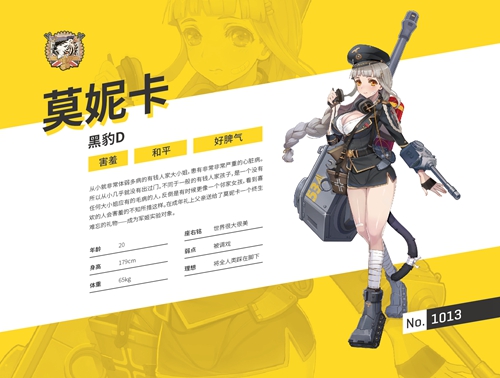《小小军姬》萌物安利第一弹 盘点贵族出身的兵器姬 (4)