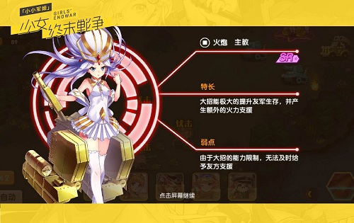 《小小军姬》萌物安利第一弹 盘点贵族出身的兵器姬 (3)