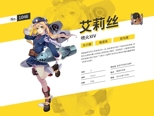 《小小军姬》萌物安利第一弹 盘点贵族出身的兵器姬 (5)