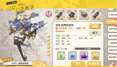 《小小军姬》萌物安利第一弹 盘点贵族出身的兵器姬