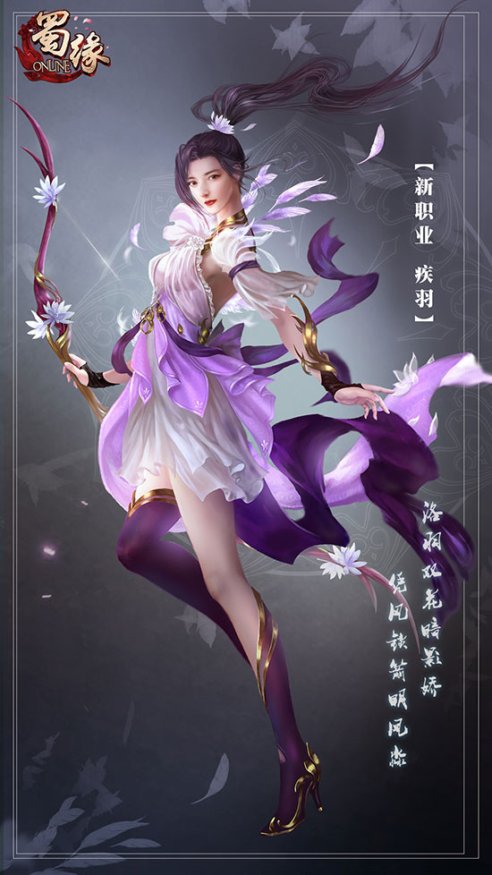 《蜀缘》10月开启删档封测  唯美创角界面背景图曝光 (2)