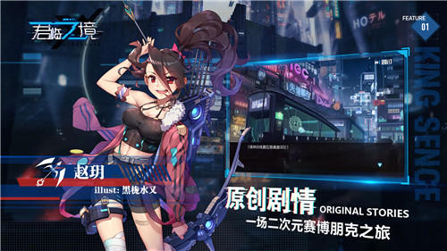 通感者觉醒!《君临之境》“溯源计划”9月20日开测 (2)