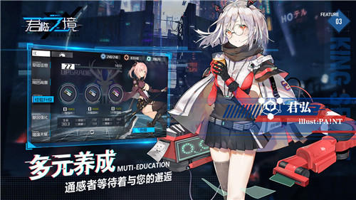 通感者觉醒!《君临之境》“溯源计划”9月20日开测 (3)