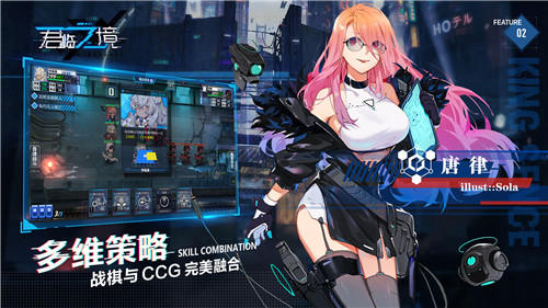 通感者觉醒!《君临之境》“溯源计划”9月20日开测 (4)