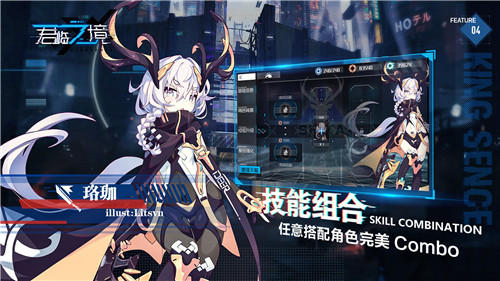 通感者觉醒!《君临之境》“溯源计划”9月20日开测 (5)