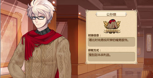 小鲜肉《姬魔恋战纪》公孙瓒法国面包技能展示(图文) (2)