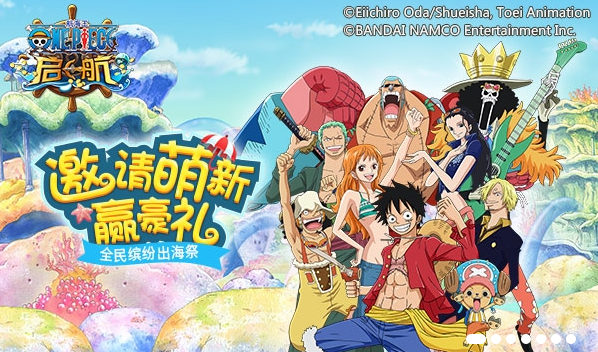 性感手办加黄金恶魔果实  《航海王启航》金秋送福利 (1)