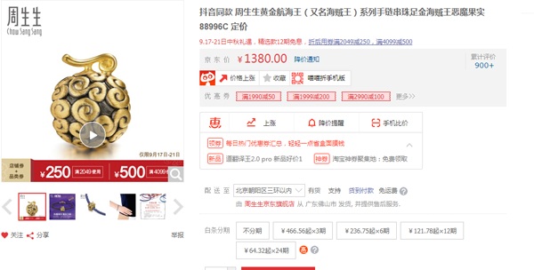 性感手办加黄金恶魔果实  《航海王启航》金秋送福利 (3)