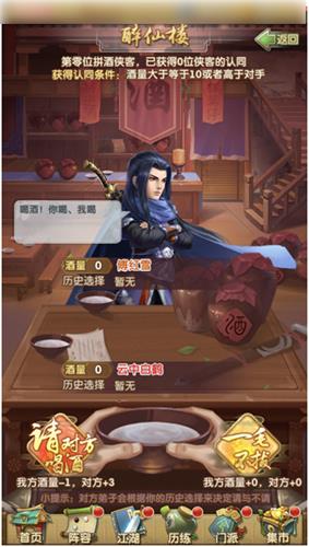《大掌门2》连环坞全新玩法上线 各大侠客饮战醉仙楼 (1)