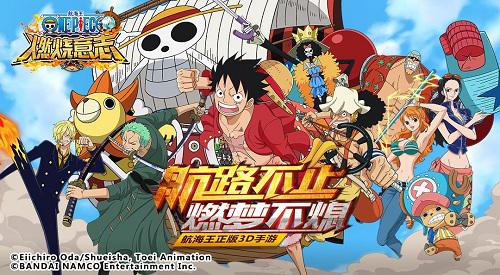 《航海王：燃烧意志》手游不删档测试今日开启！ (1)