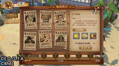 《航海王：燃烧意志》手游不删档测试今日开启！ (10)