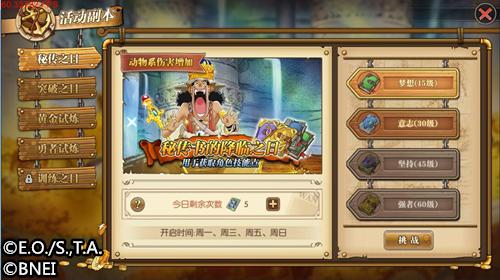 《航海王：燃烧意志》手游不删档测试今日开启！ (11)