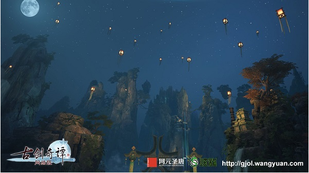 月满乾坤《古剑奇谭网络版》中秋庆典【流月昭明】今日开启