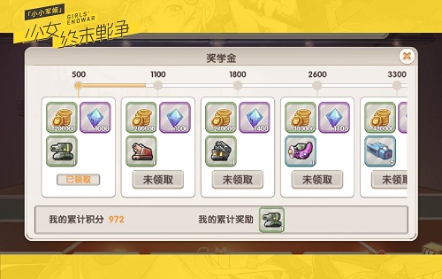 Q萌机甲爆射出击！ 《小小军姬》神秘盖亚上线！ (2)