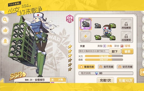Q萌机甲爆射出击！ 《小小军姬》神秘盖亚上线！ (5)