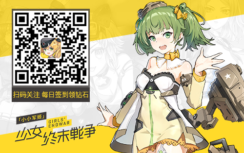 Q萌机甲爆射出击！ 《小小军姬》神秘盖亚上线！ (4)