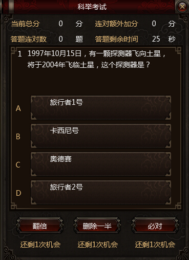 金榜题名  《蜀缘》10月26日封测新推科举玩法 (2)