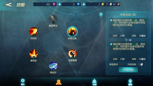 《荣耀殿堂》评测：良心国产MMO手游 (4)