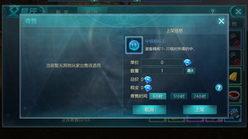 《荣耀殿堂》评测：良心国产MMO手游 (5)