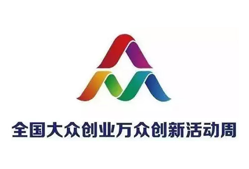 艾格拉斯亮相全国双创周，中共中央政治局常委、国务院副总理韩正莅临指导(图文)(图文)