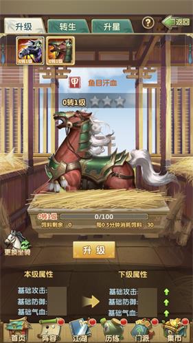 良驹骏马 驰骋江湖 《大掌门2》坐骑系统即日开放 (1)