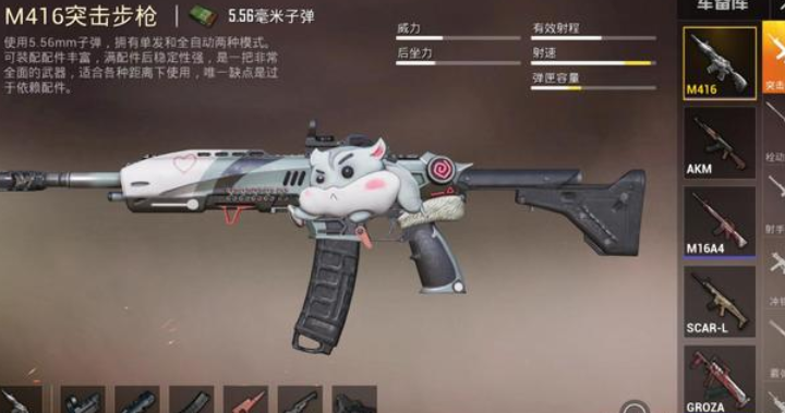 “吃鸡”永久M416只需要88，装上配件后会变丑 (3)