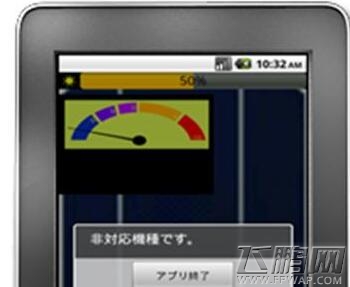 Symantec 提醒用户： Android恶意程式骗术层出不穷 (1)