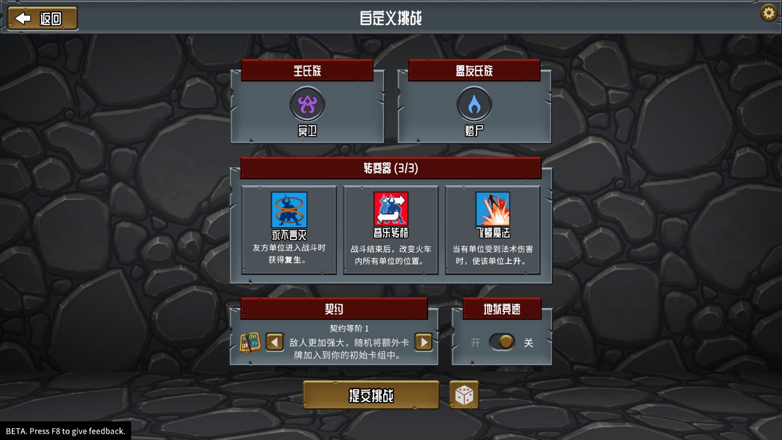 《怪物火车》评测：卡牌Roguelike又一经典的诞生 (10)