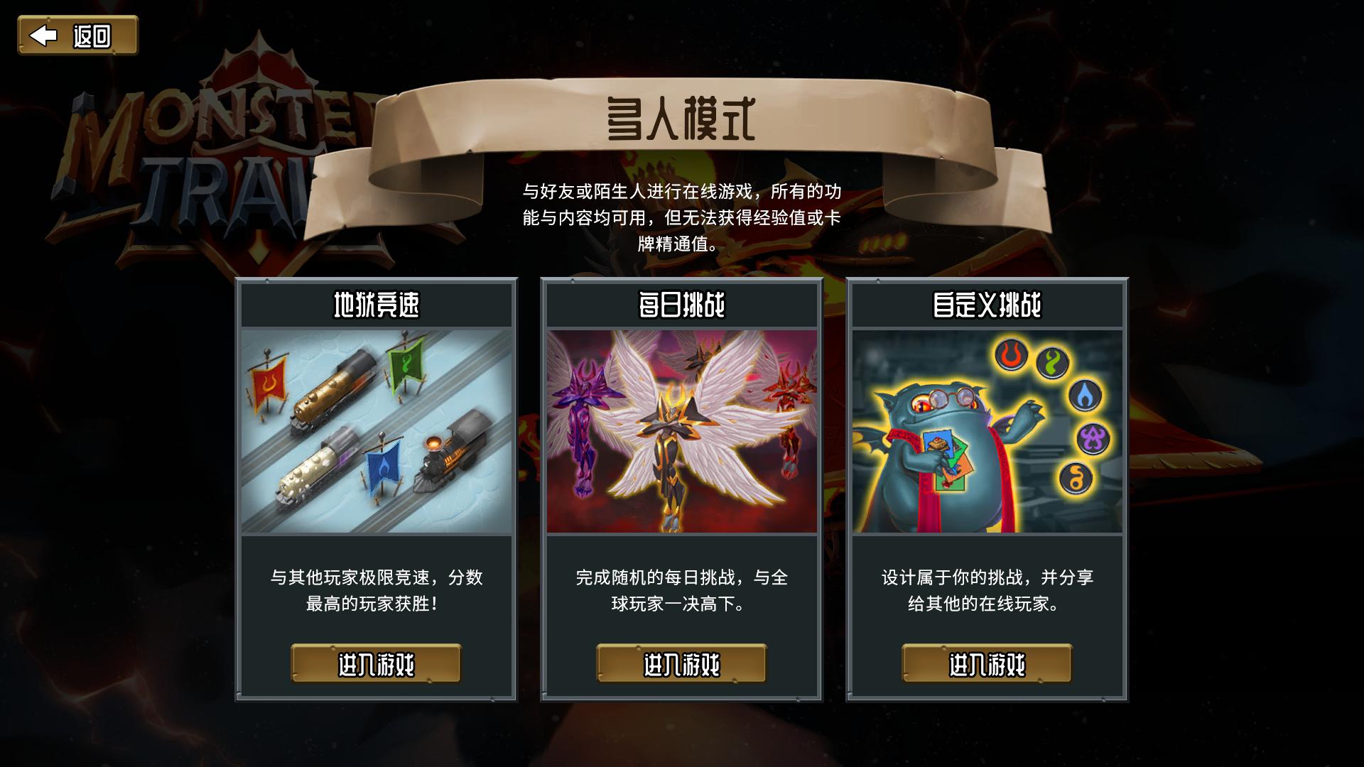 《怪物火车》评测：卡牌Roguelike又一经典的诞生 (12)