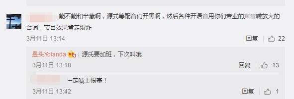 《守望先锋》国服小美、黑影配音欢乐开黑 对话萌爆了 (4)