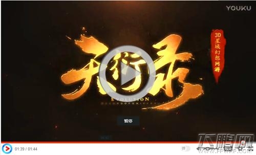 柳岩化身星域女神《天衍录》下载预创建今日开启 (1)