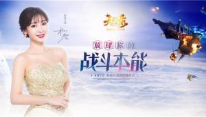 柳岩化身星域女神《天衍录》下载预创建今日开启