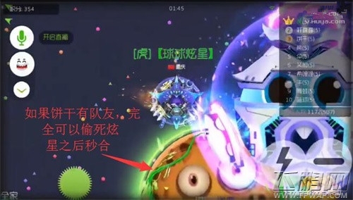 球球大作战虎牙炫星新发现  如何保证侧胀永不翻车？ (1)