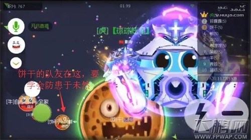 球球大作战虎牙炫星新发现  如何保证侧胀永不翻车？ (2)