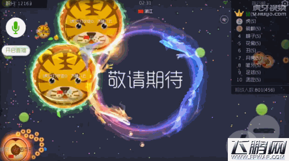 转瞬即逝的机会 虎牙主播上演球球大作战精彩击杀 (5)