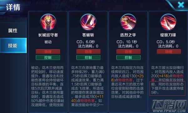 王者荣耀六技能英雄教学 虎牙九日成就花木兰爆炸满伤 (5)