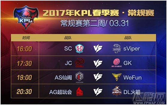 KPL第二周今日开赛 虎牙直播上演大乔K歌 (5)