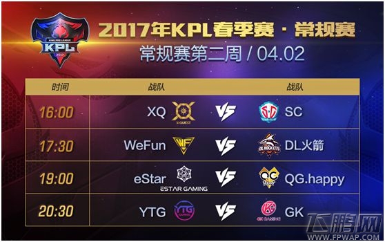 KPL第二周今日开赛 虎牙直播上演大乔K歌 (7)