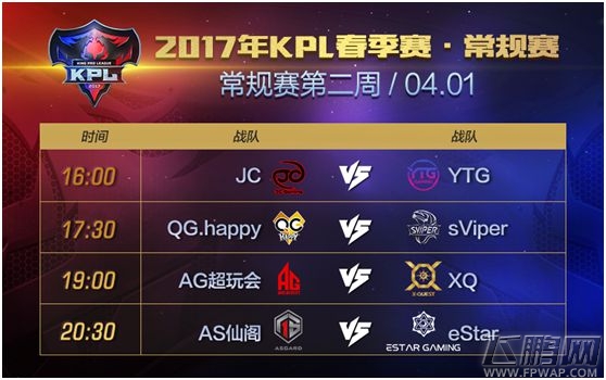 KPL第二周今日开赛 虎牙直播上演大乔K歌 (6)