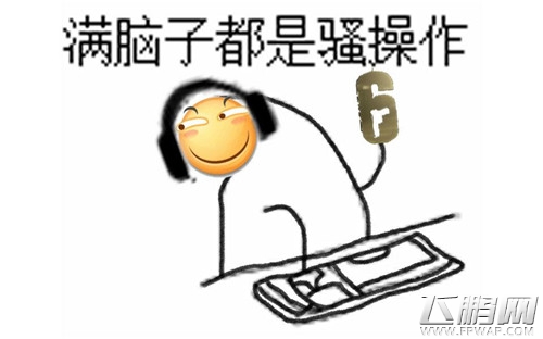 老骚男王者荣耀抠脚0杠6 刘备大喷子喷出一片翔 (7)