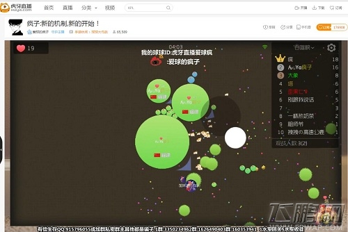 球球大作战生存不能合作了  这些虎牙大神向来单打独斗 (2)