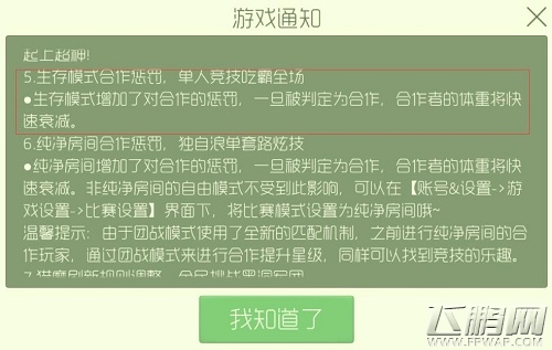 球球大作战生存不能合作了  这些虎牙大神向来单打独斗 (1)