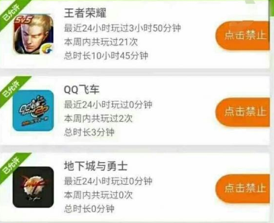 家长一键禁止孩子玩王者荣耀方法 腾讯成长守护平台怎么禁止孩子玩王者荣耀