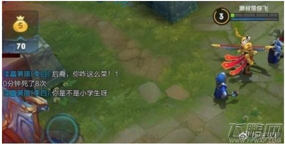 知名老演员玩王者荣耀被怼成小学生 内心崩塌！ (2)