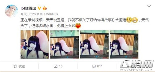 电竞奶妈陆雪琪微博暖心行动 为何她的直播要用两个手机看？ (5)