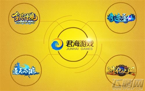 曝君海游戏自研新品 打造深度策略手游 (1)