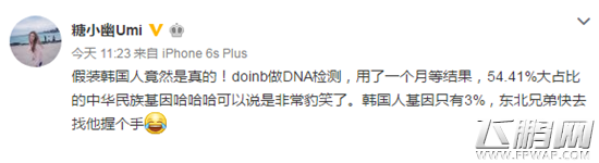 LOL选手Doinb基因检测 “假韩国人”身份暴露 (2)