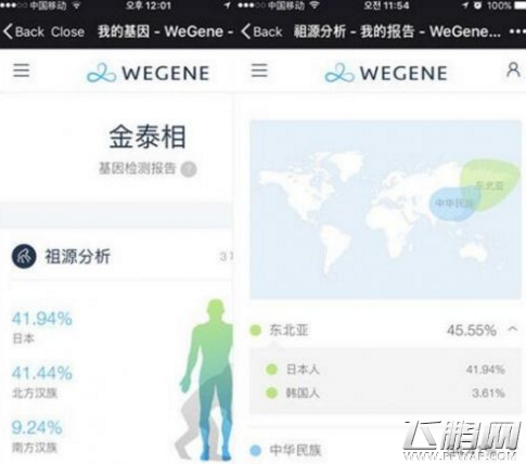LOL选手Doinb基因检测 “假韩国人”身份暴露 (3)