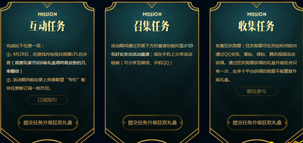 lol季中狂欢开超级会员为什么升级不了礼盒 礼盒怎么升级 (1)